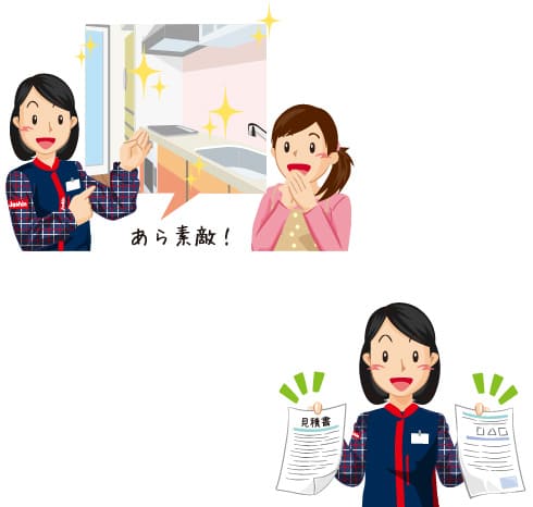 ご提案・お見積り